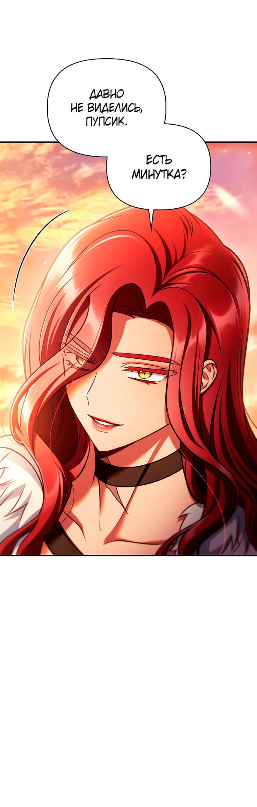 Манга Инструкция по перерождению - Глава 153 Страница 65