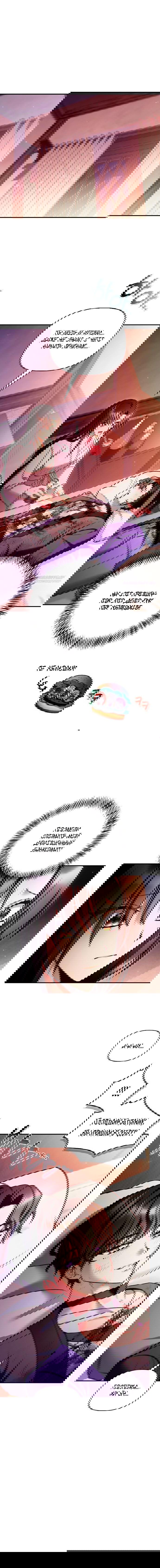 Манга Инструкция по перерождению - Глава 156 Страница 1