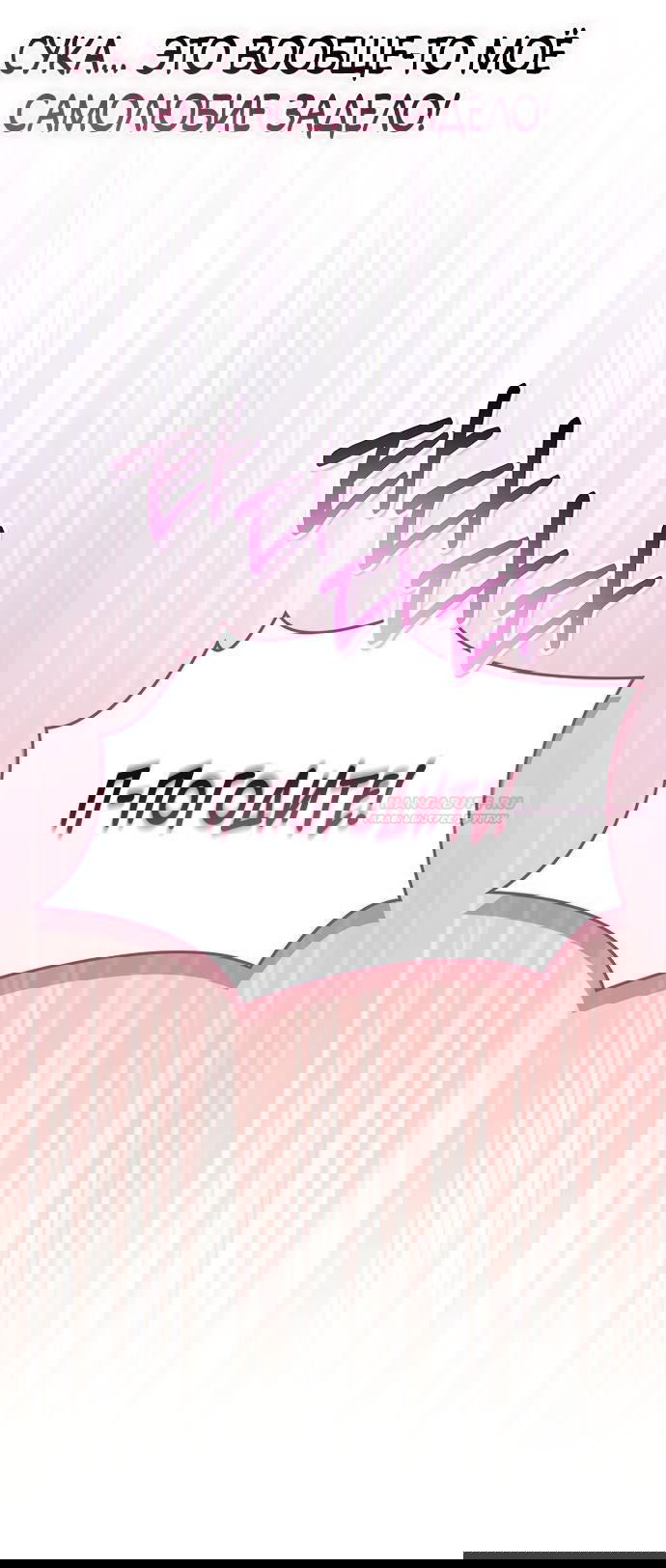 Манга Инструкция по перерождению - Глава 156 Страница 19