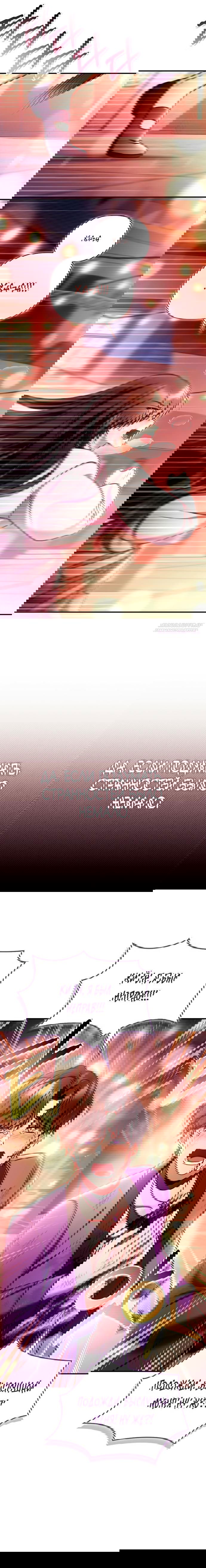 Манга Инструкция по перерождению - Глава 156 Страница 6