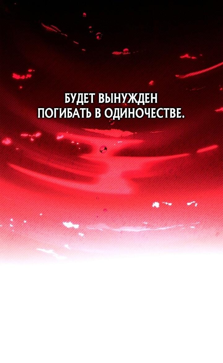 Манга Инструкция по перерождению - Глава 157 Страница 67