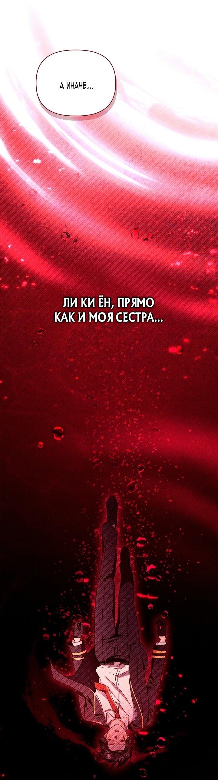 Манга Инструкция по перерождению - Глава 157 Страница 66