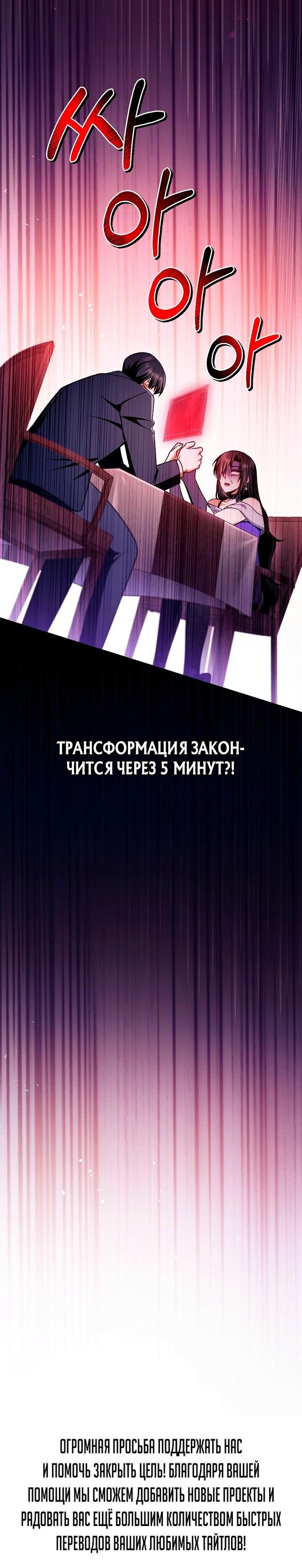 Манга Инструкция по перерождению - Глава 157 Страница 78