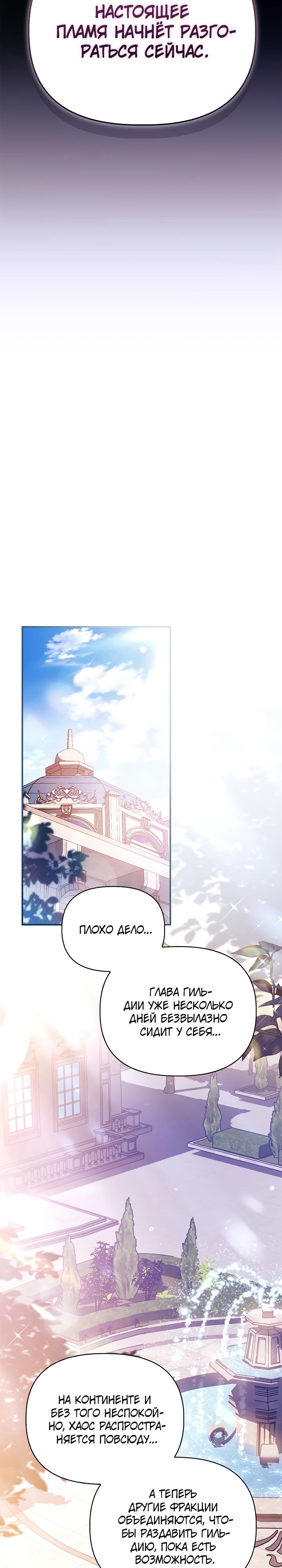 Манга Инструкция по перерождению - Глава 158 Страница 13