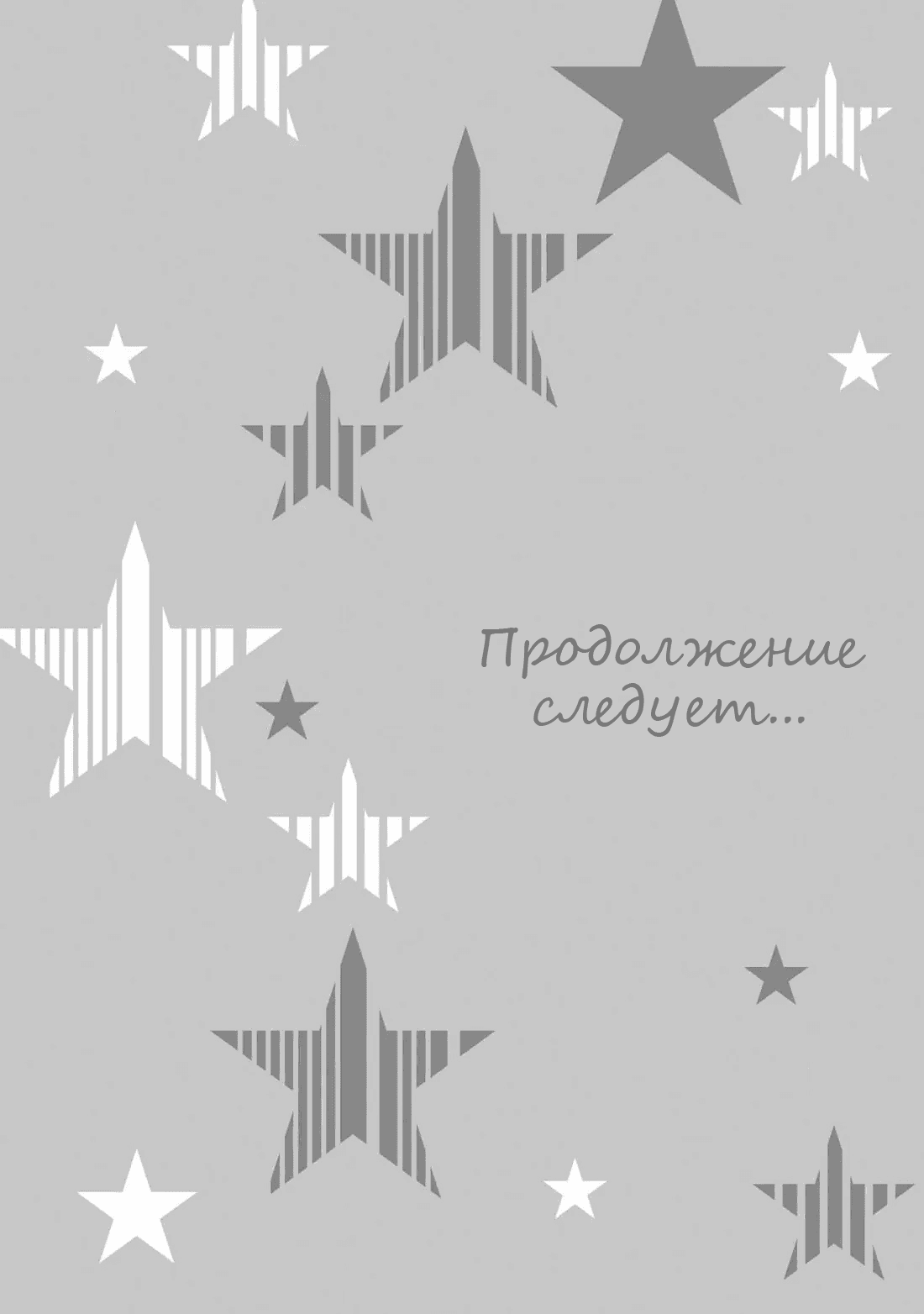 Манга Богатенький мальчик влюблён в парня из эскорта - Глава 1 Страница 34