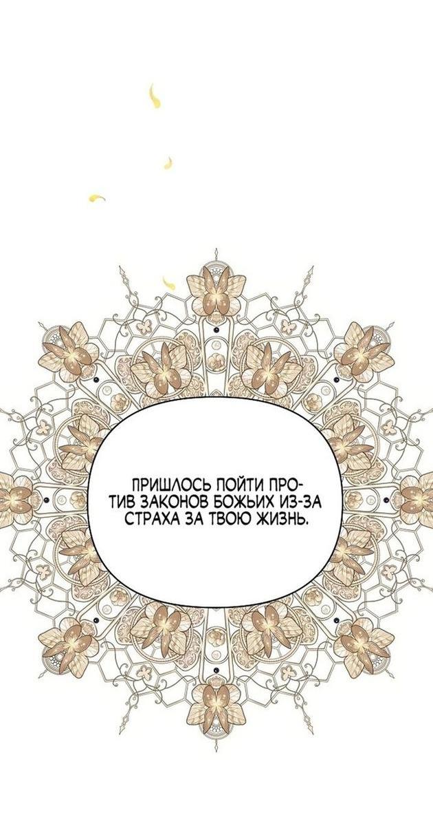 Манга Аштарте - Глава 69 Страница 41