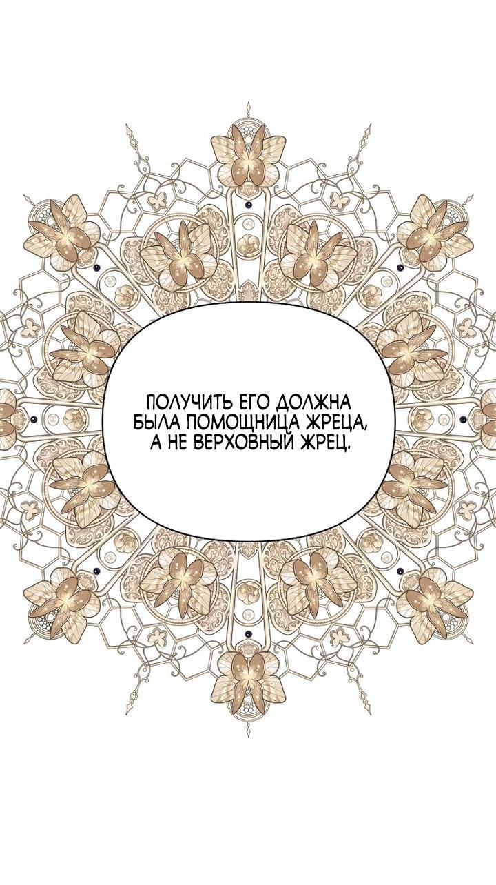Манга Аштарте - Глава 68 Страница 5