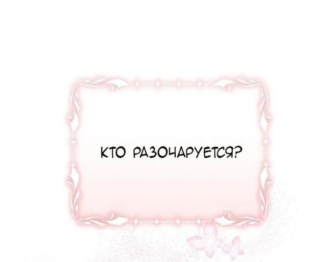 Манга Аштарте - Глава 94 Страница 53