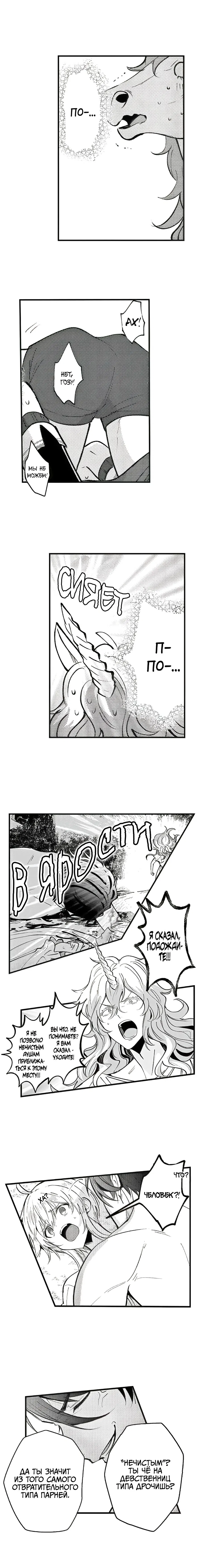Манга Реинкарнация в мире короля демонов Эвелоджа - Глава 71 Страница 6