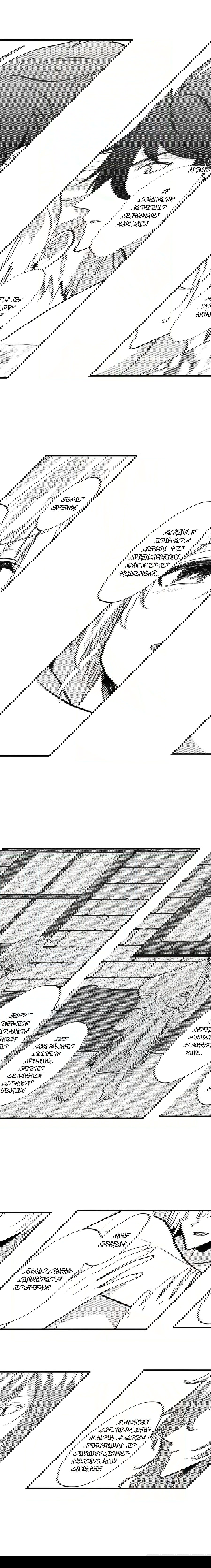 Манга Реинкарнация в мире короля демонов Эвелоджа - Глава 74 Страница 5