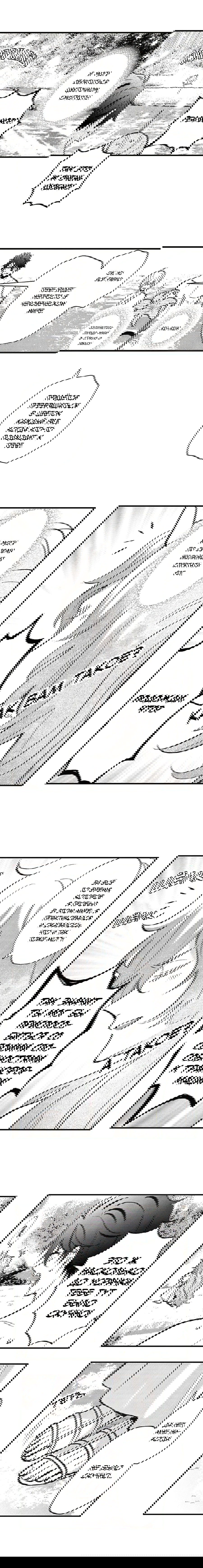 Манга Реинкарнация в мире короля демонов Эвелоджа - Глава 74 Страница 2