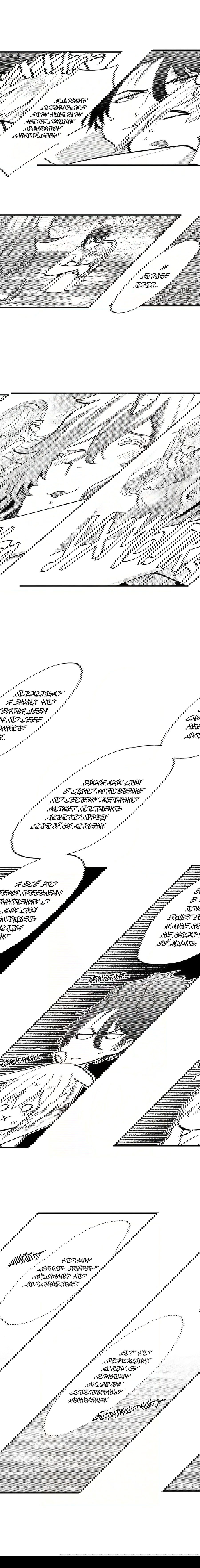 Манга Реинкарнация в мире короля демонов Эвелоджа - Глава 74 Страница 4