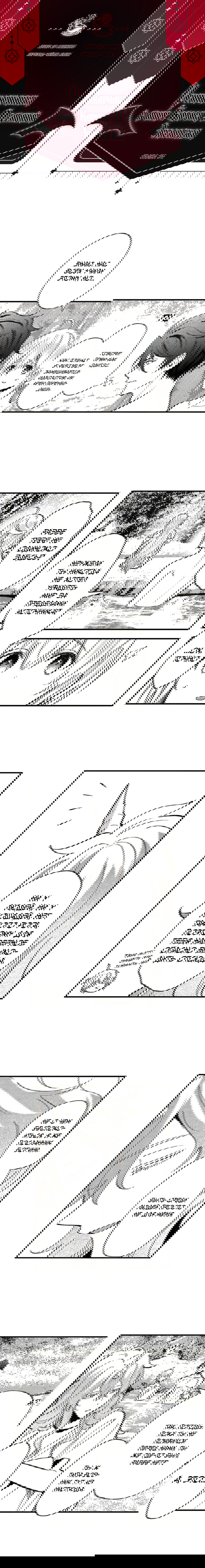 Манга Реинкарнация в мире короля демонов Эвелоджа - Глава 74 Страница 1