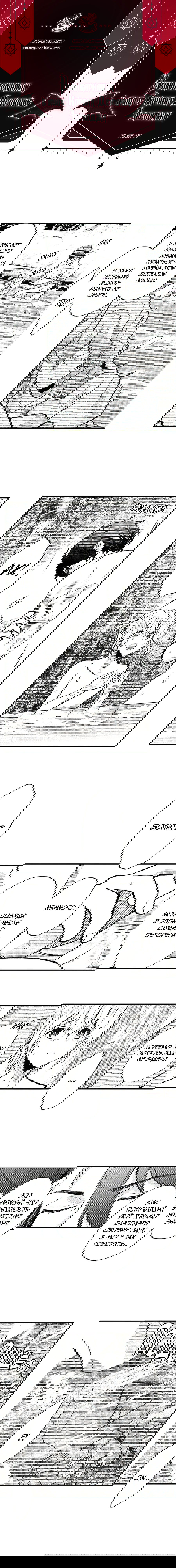 Манга Реинкарнация в мире короля демонов Эвелоджа - Глава 75 Страница 1