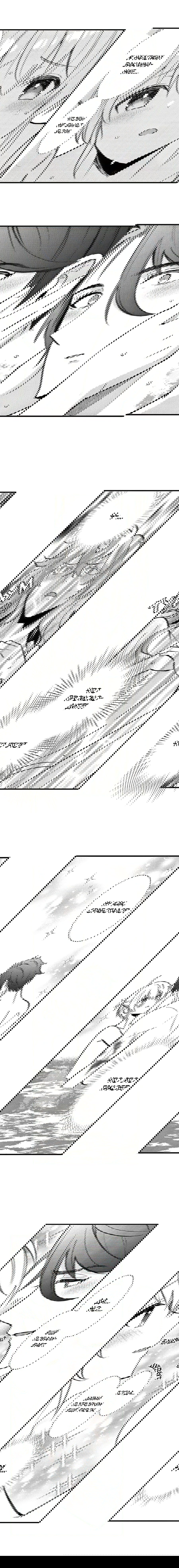 Манга Реинкарнация в мире короля демонов Эвелоджа - Глава 75 Страница 3