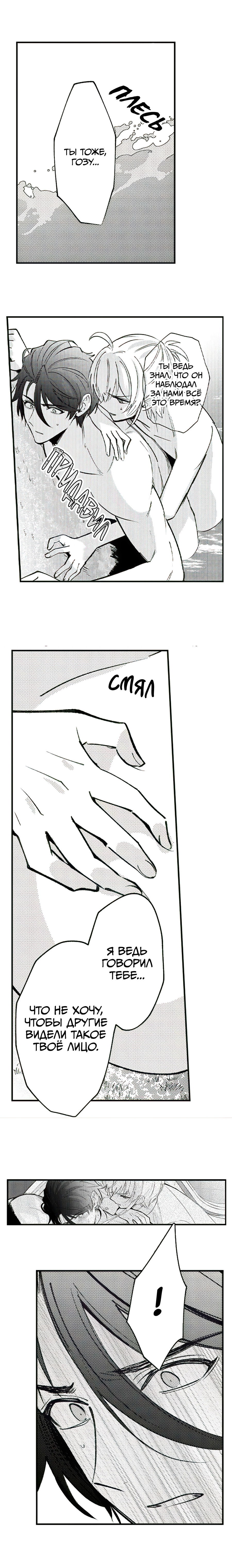 Манга Реинкарнация в мире короля демонов Эвелоджа - Глава 76 Страница 3