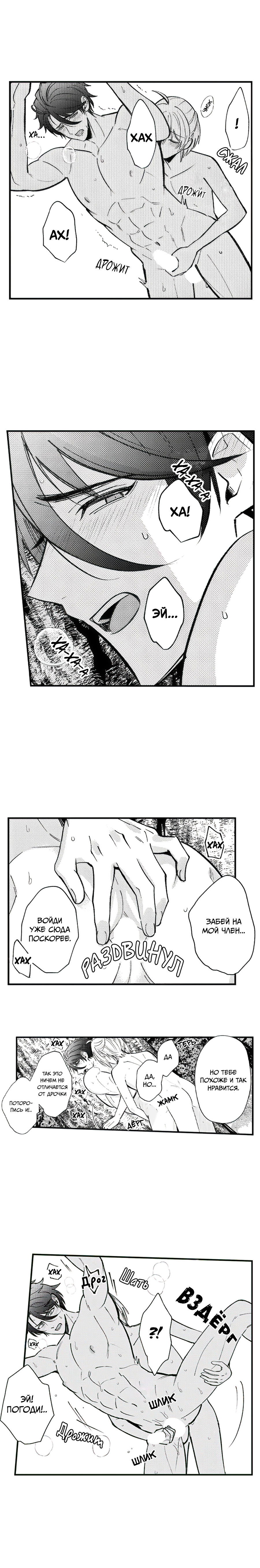 Манга Реинкарнация в мире короля демонов Эвелоджа - Глава 77 Страница 4