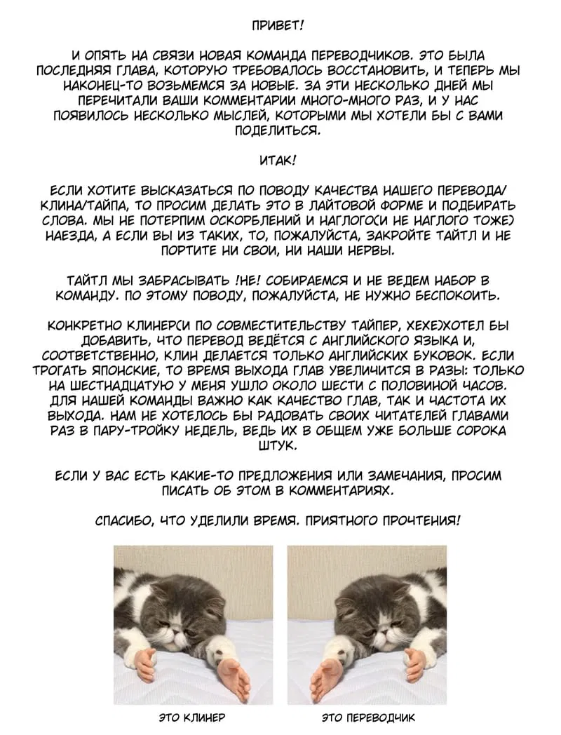 Манга Реинкарнация в мире короля демонов Эвелоджа - Глава 18 Страница 1