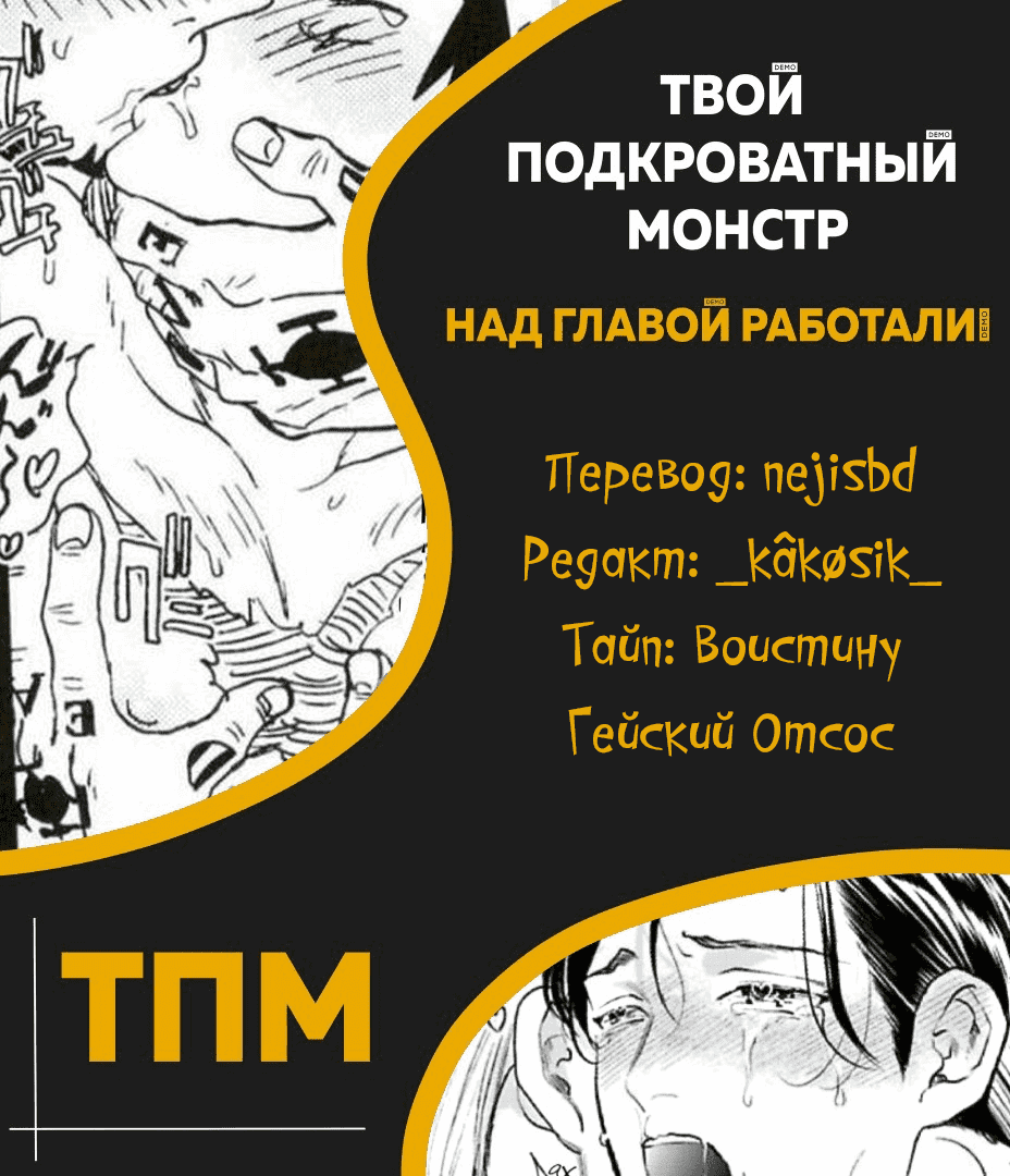 Манга Реинкарнация в мире короля демонов Эвелоджа - Глава 3 Страница 10