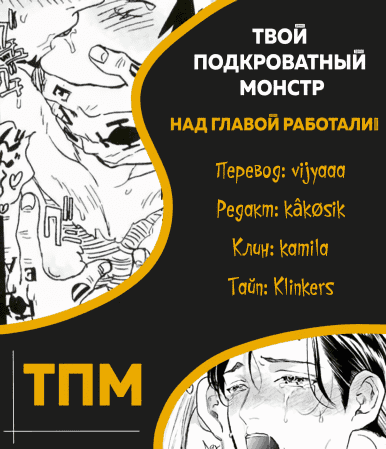 Манга Реинкарнация в мире короля демонов Эвелоджа - Глава 2 Страница 5
