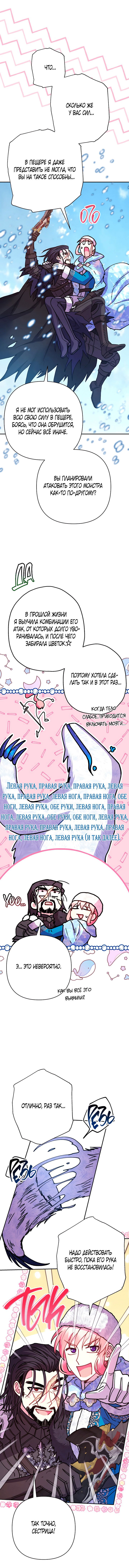 Манга Все равно это исэкай - Глава 22 Страница 6