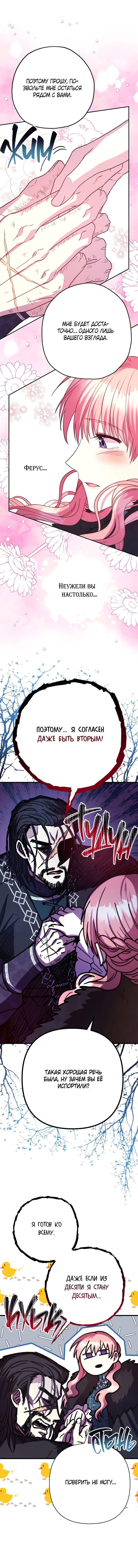 Манга Все равно это исэкай - Глава 19 Страница 5