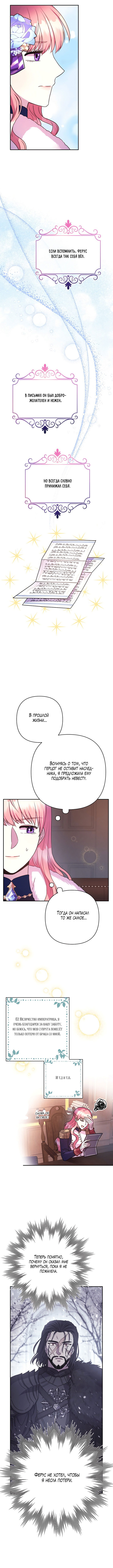 Манга Все равно это исэкай - Глава 2 Страница 10