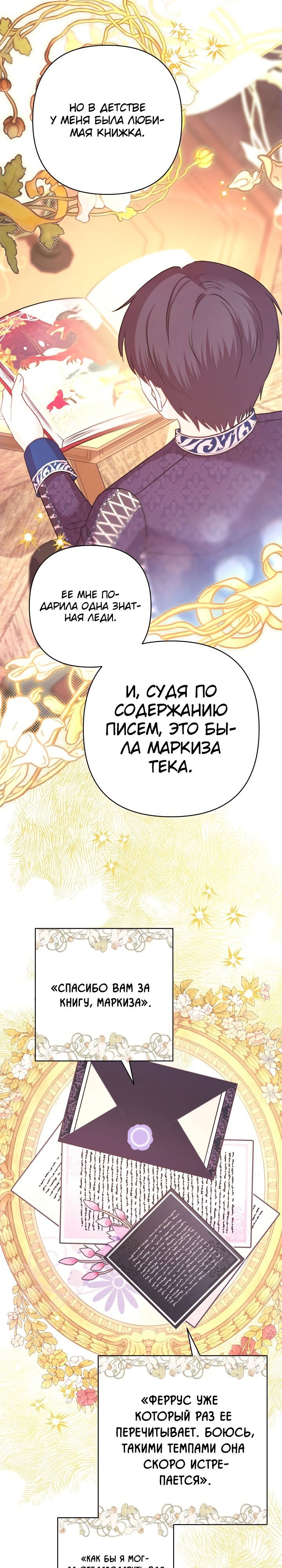 Манга Все равно это исэкай - Глава 81 Страница 41