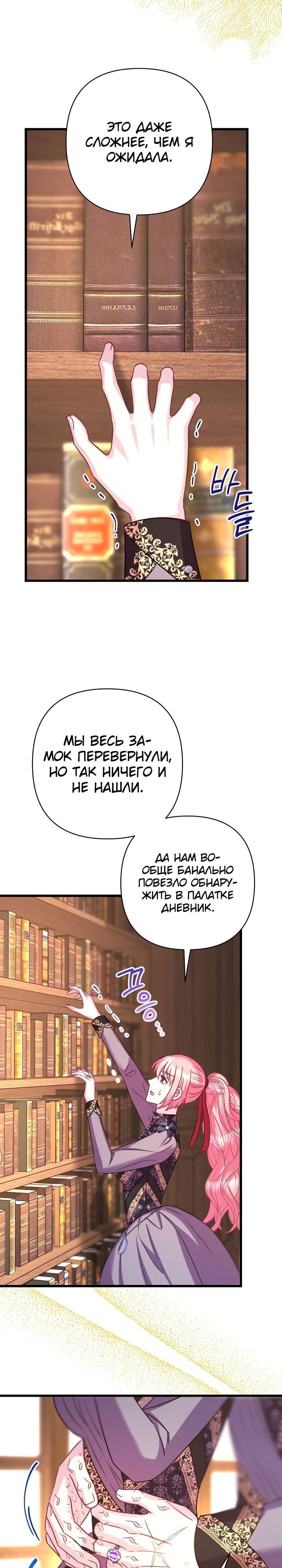 Манга Все равно это исэкай - Глава 81 Страница 33
