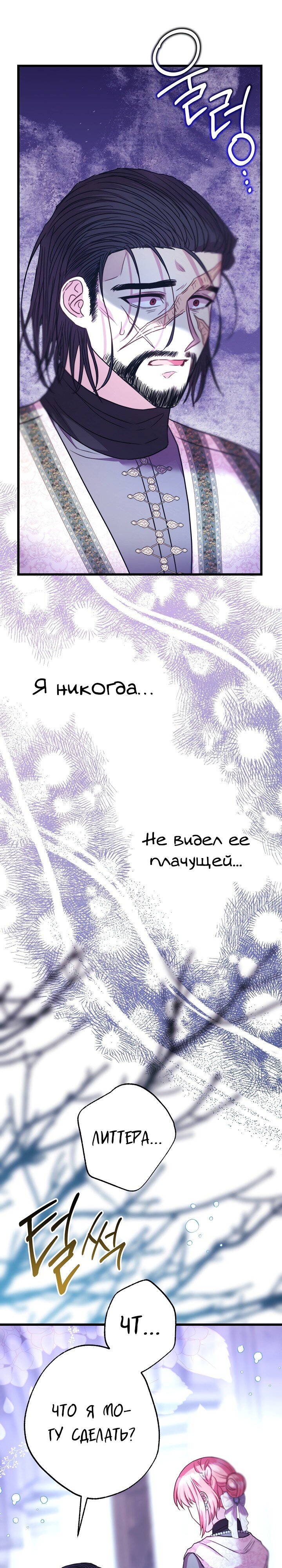 Манга Все равно это исэкай - Глава 83 Страница 34