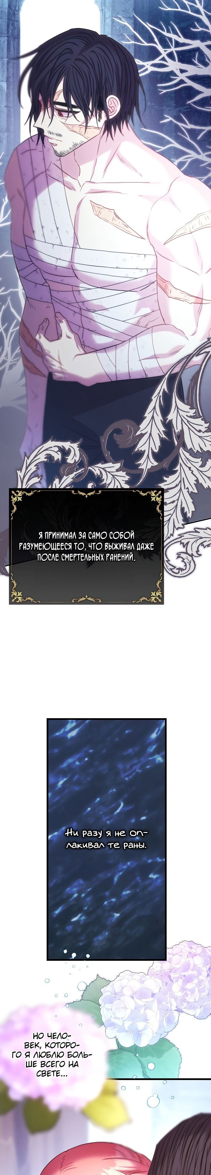 Манга Все равно это исэкай - Глава 83 Страница 41
