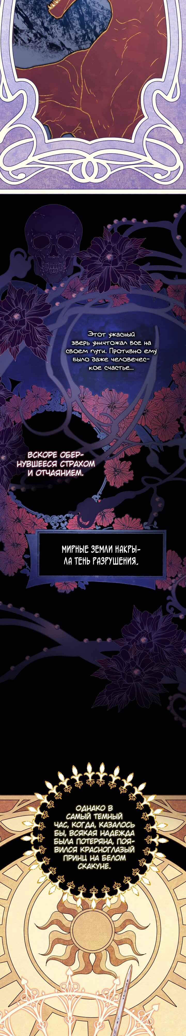 Манга Все равно это исэкай - Глава 82 Страница 2