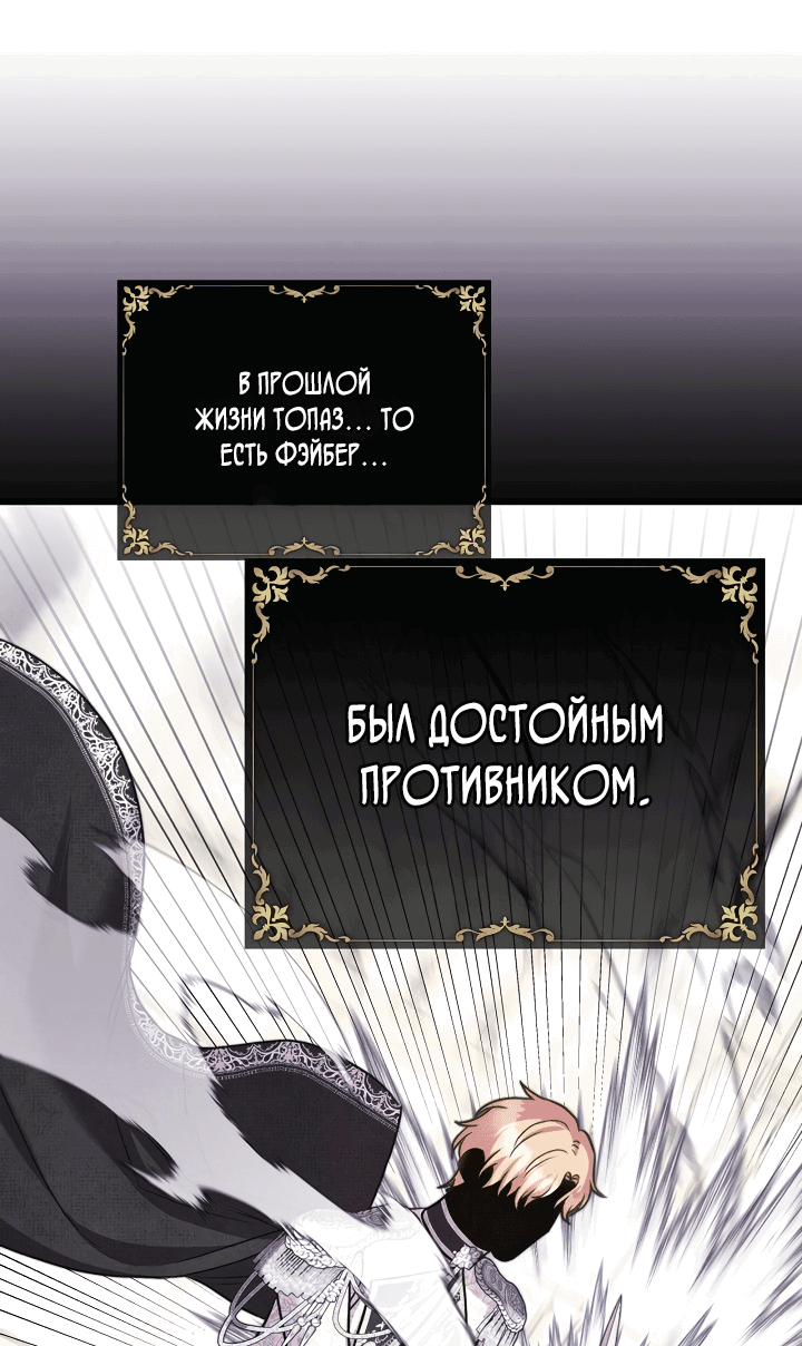 Манга Все равно это исэкай - Глава 90 Страница 31