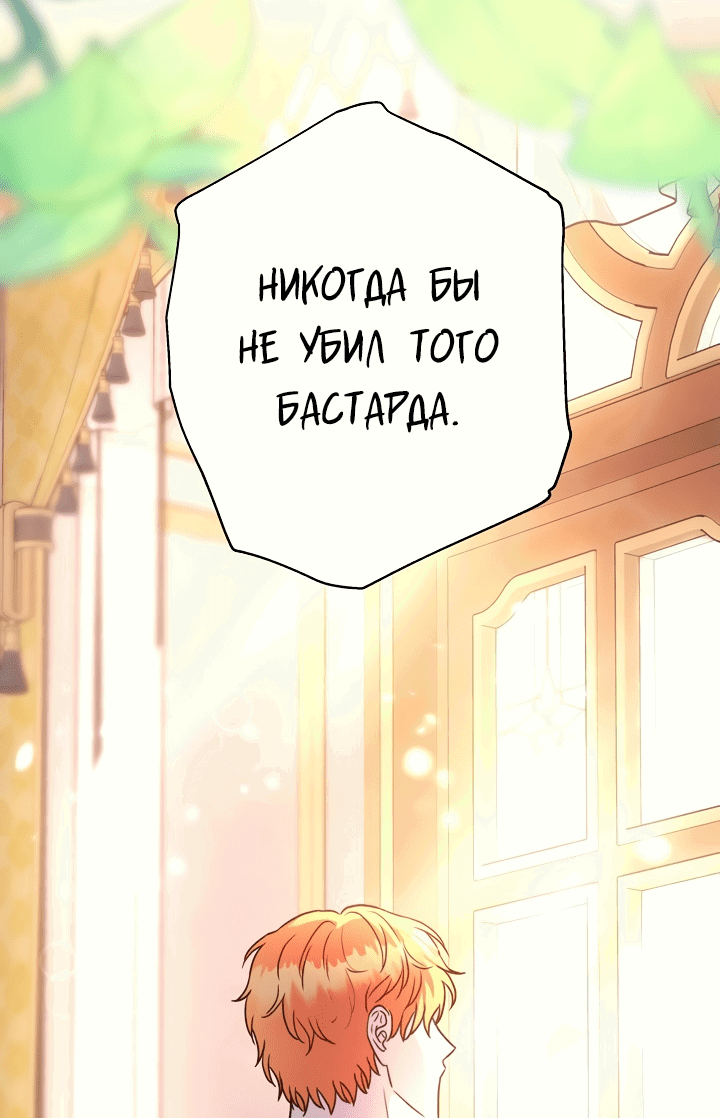 Манга Все равно это исэкай - Глава 88 Страница 96