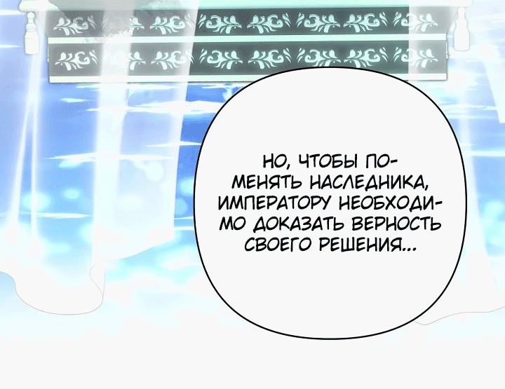 Манга Все равно это исэкай - Глава 93 Страница 67