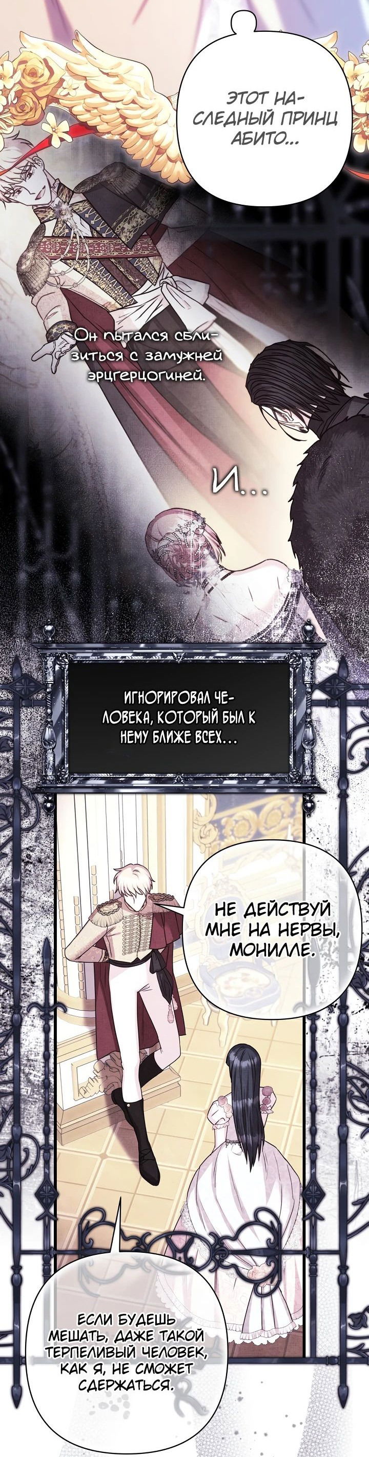 Манга Все равно это исэкай - Глава 93 Страница 29