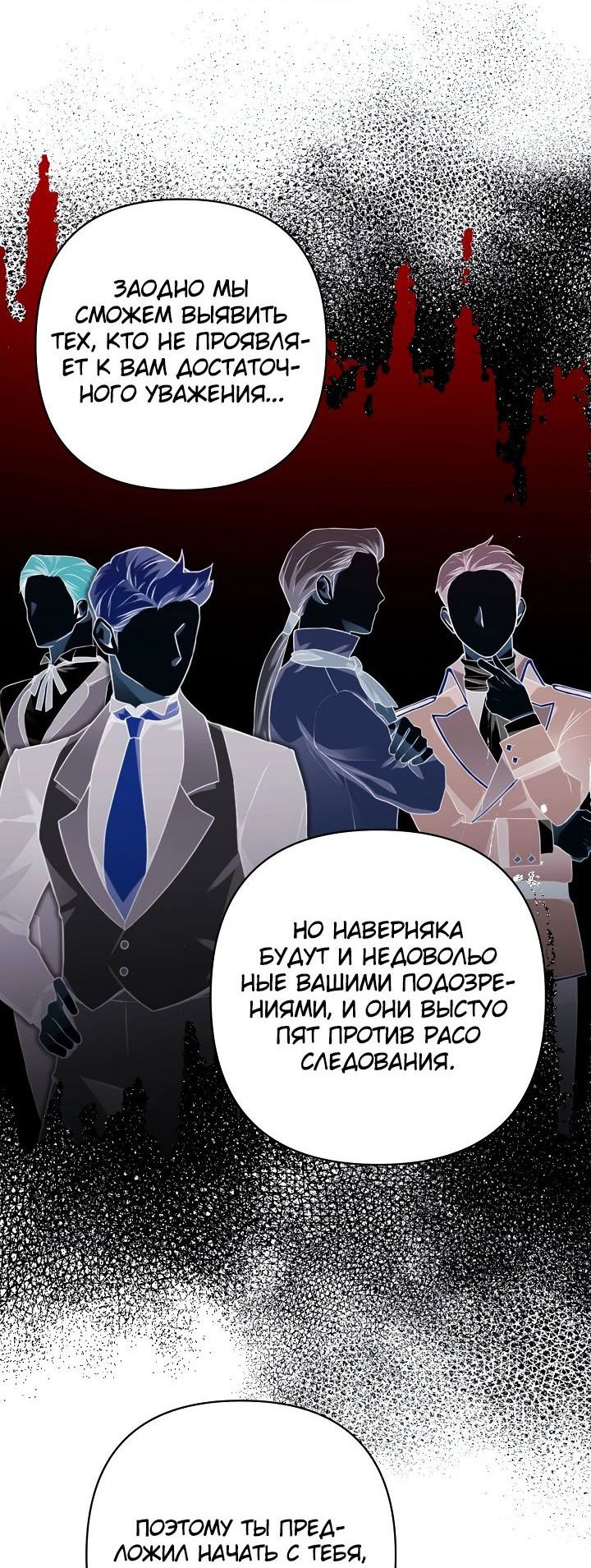 Манга Все равно это исэкай - Глава 93 Страница 13