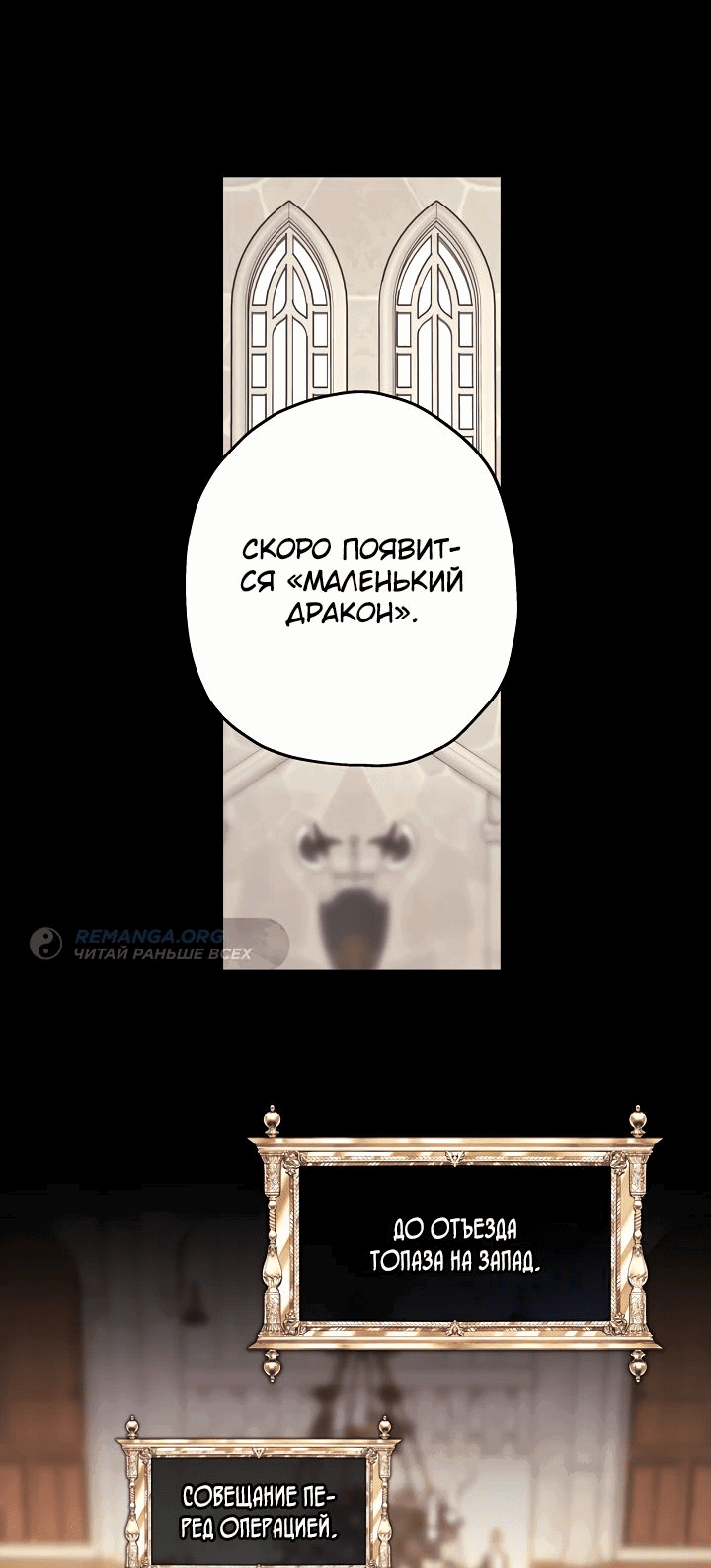 Манга Все равно это исэкай - Глава 92 Страница 1