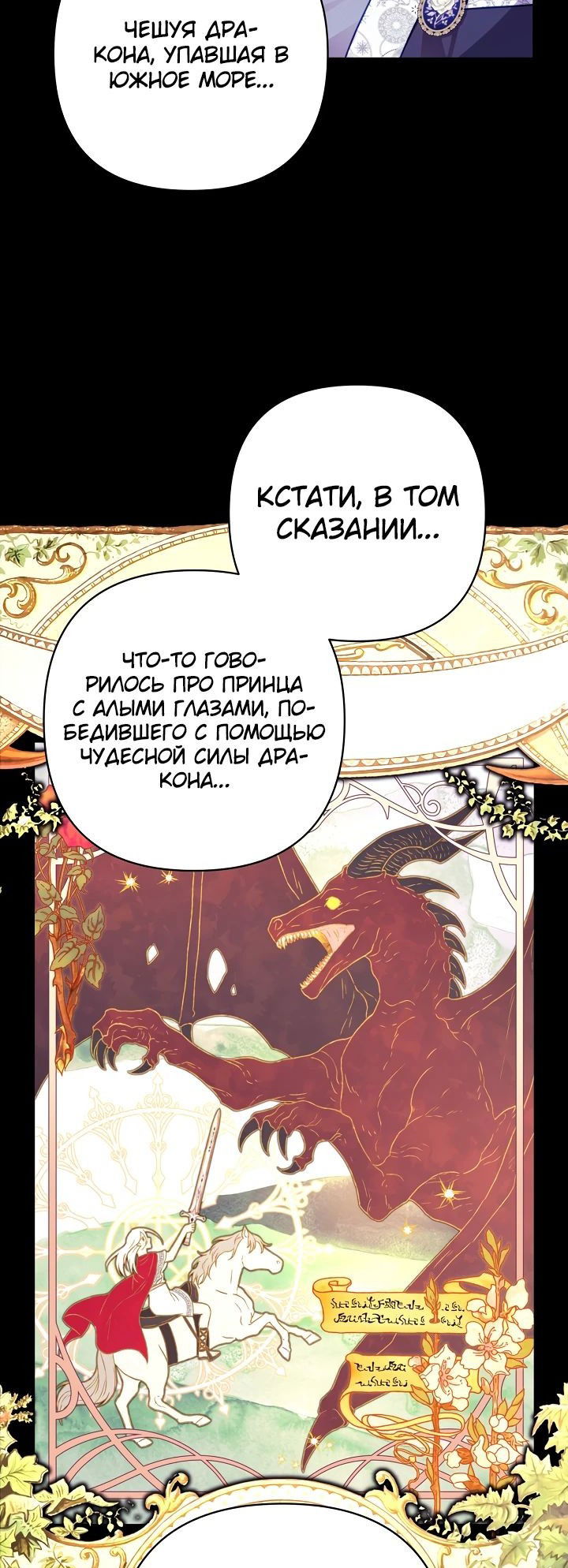 Манга Все равно это исэкай - Глава 92 Страница 4