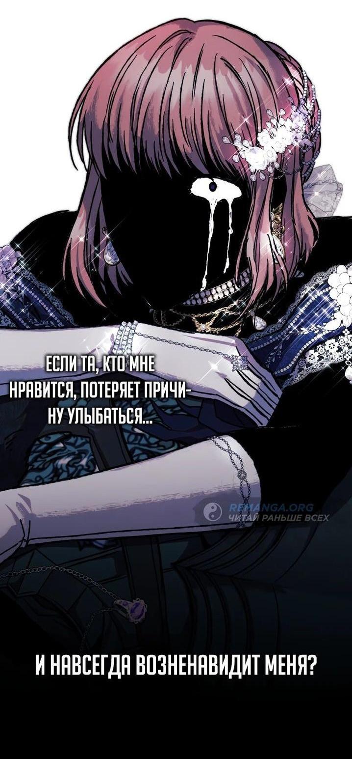 Манга Все равно это исэкай - Глава 95 Страница 10