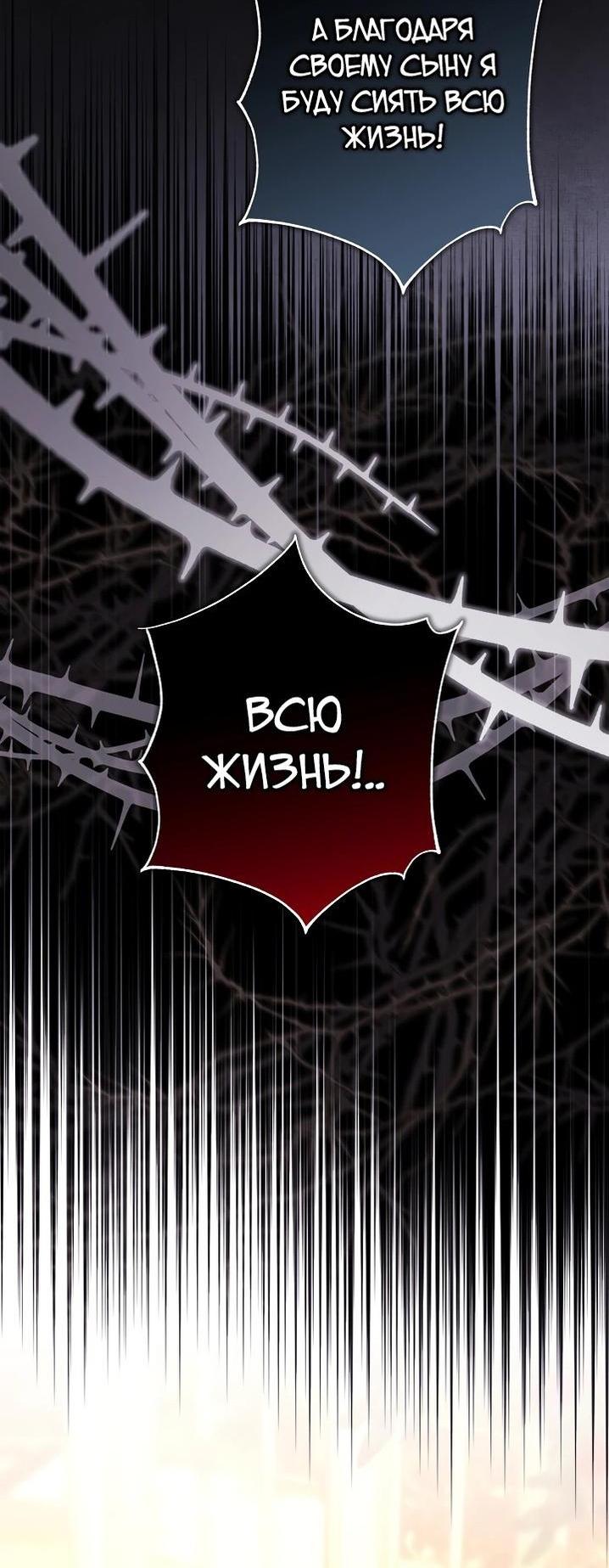 Манга Все равно это исэкай - Глава 101 Страница 33