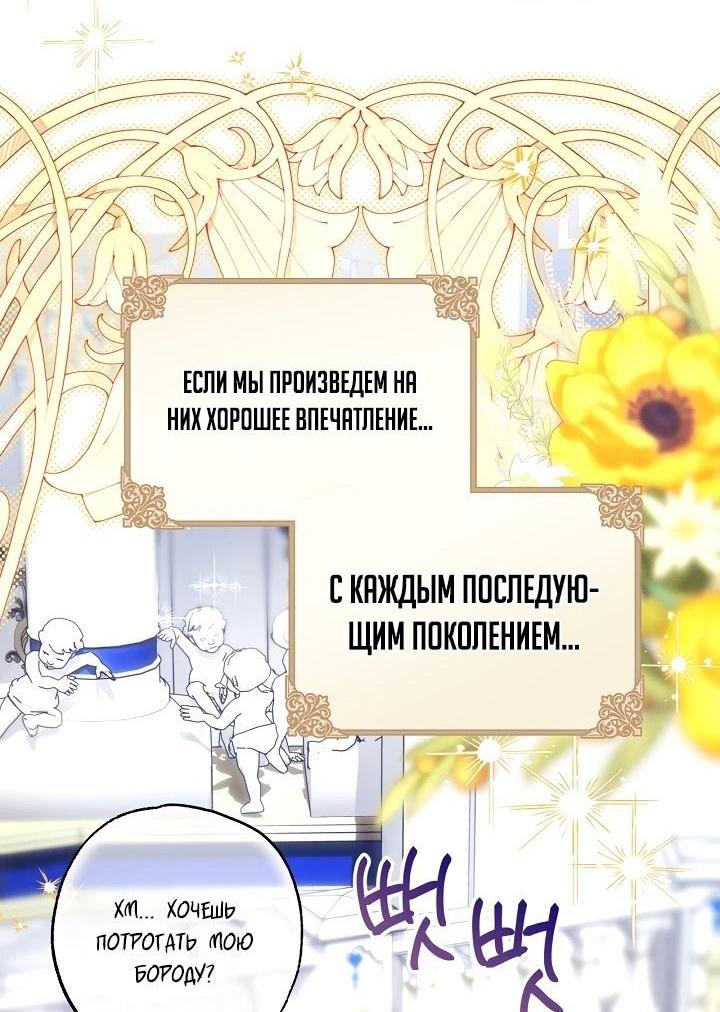 Манга Все равно это исэкай - Глава 117 Страница 63
