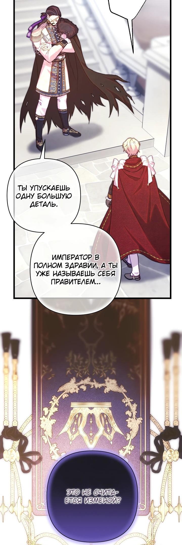 Манга Все равно это исэкай - Глава 117 Страница 9