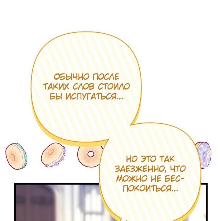 Манга Все равно это исэкай - Глава 117 Страница 32