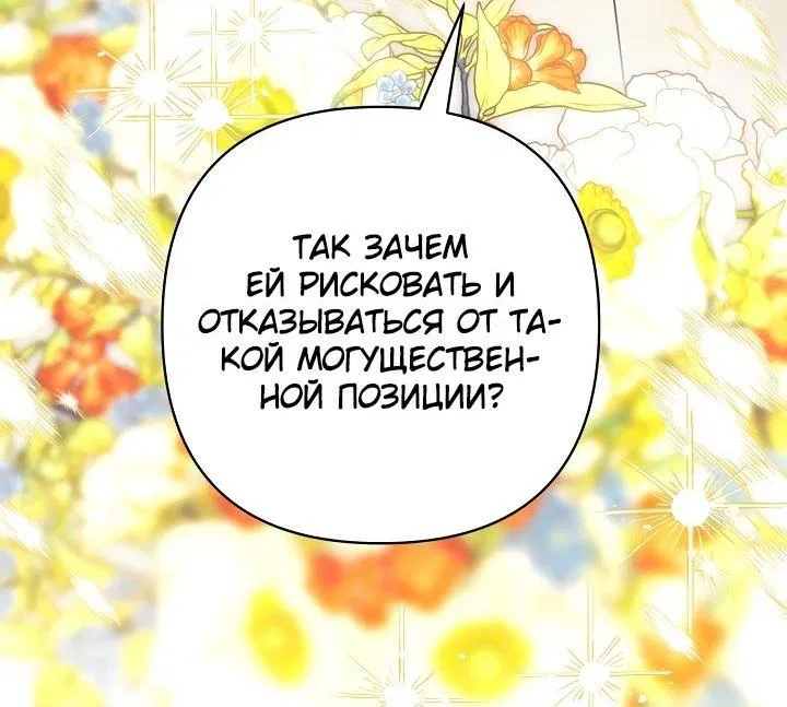 Манга Все равно это исэкай - Глава 117 Страница 16