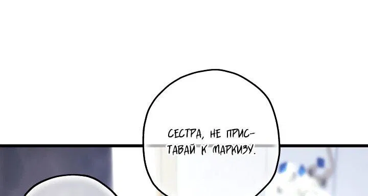 Манга Все равно это исэкай - Глава 118 Страница 12