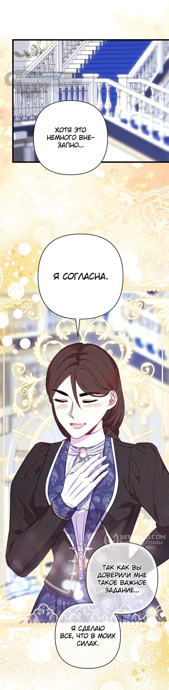 Манга Все равно это исэкай - Глава 118 Страница 45