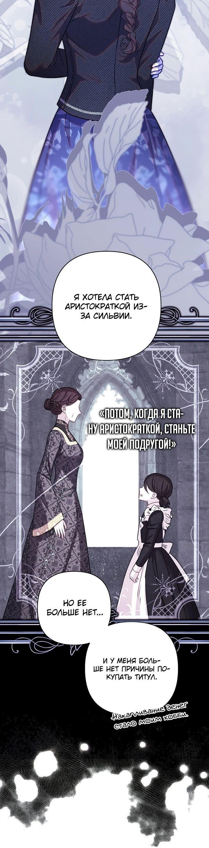 Манга Все равно это исэкай - Глава 119 Страница 47