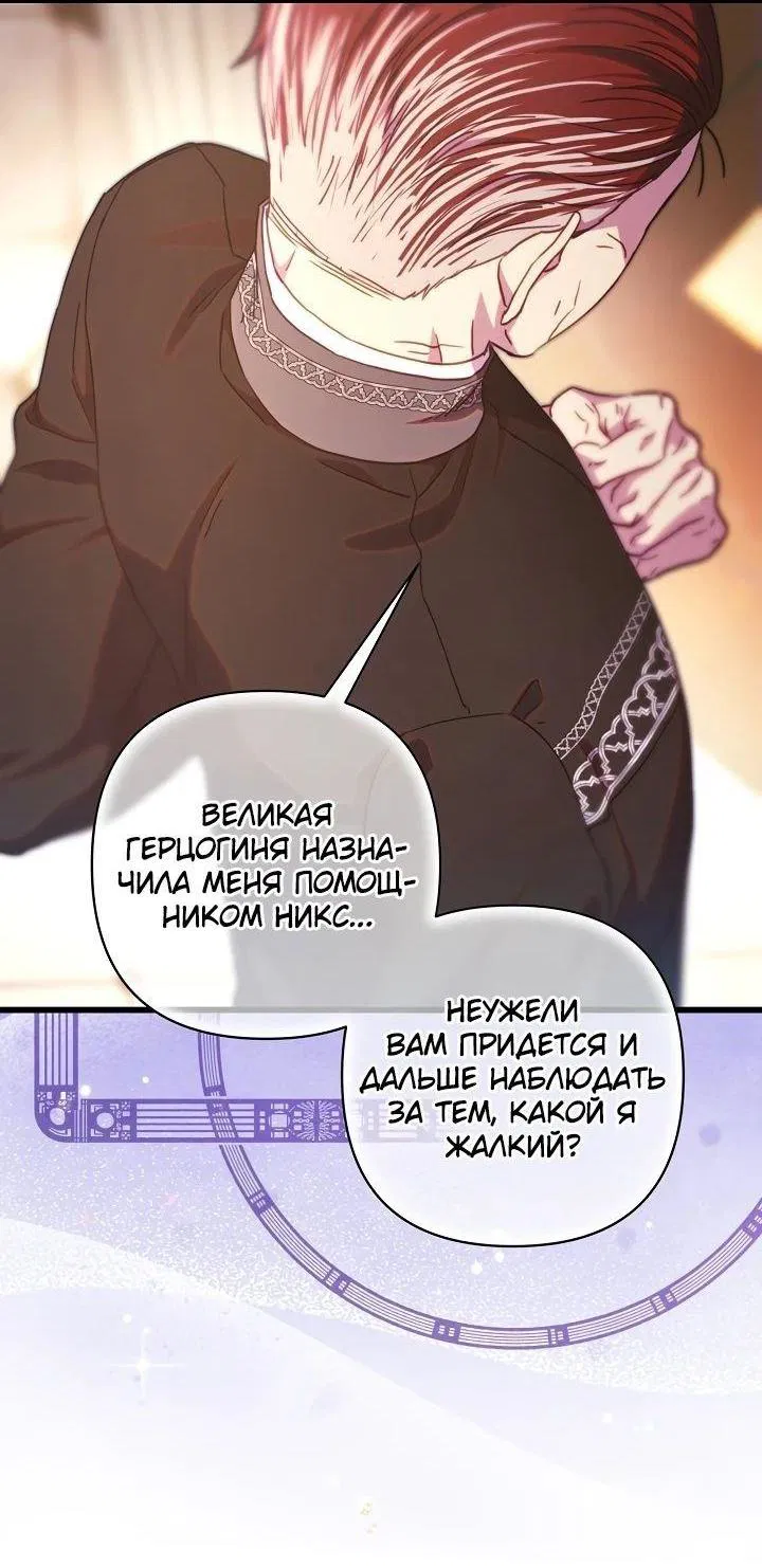 Манга Все равно это исэкай - Глава 119 Страница 56