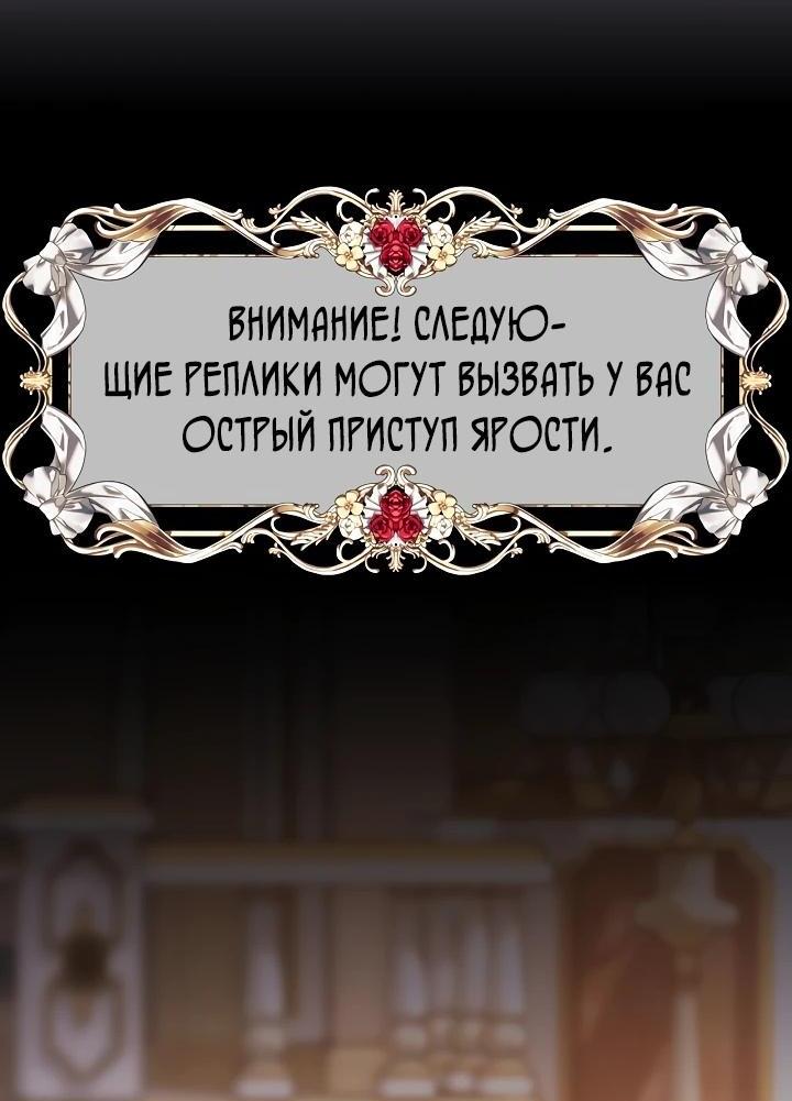 Манга Все равно это исэкай - Глава 121 Страница 2